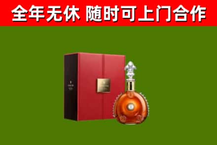 江岸区烟酒回收路易十三洋酒.jpg