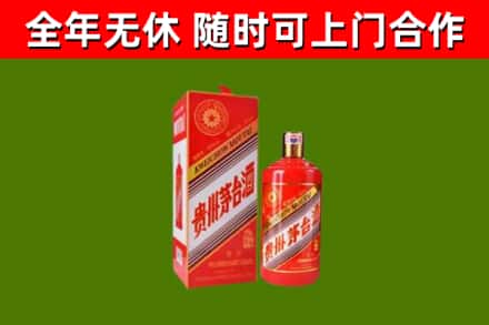 江岸区烟酒回收生肖茅台酒瓶.jpg