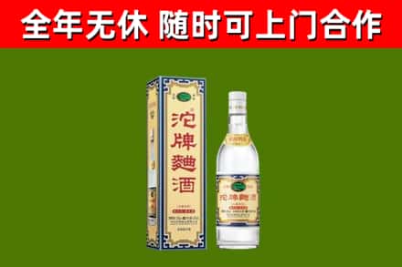 江岸区烟酒回收80沱牌曲酒2.jpg
