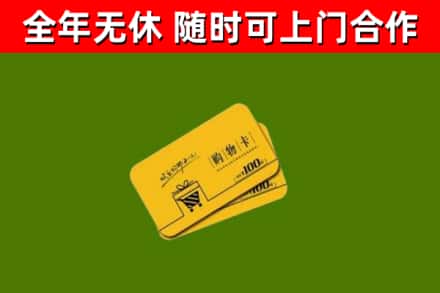 江岸区烟酒回收购物卡.jpg